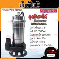 ( Pro+++ ) สุดคุ้ม Mitsuromar ปั๊มไดโว่ รุ่น WQD-1500W 3นิ้ว 1500W 2HP ปั๊มน้ำไฟฟ้า ปั๊มดูดโคลน ปั๊มแช่ ปั้มจุ่ม ไดโว่ (แสตนเลส) ราคาคุ้มค่า ปั๊ม น้ำ ปั๊ม หอยโข่ง ปั้ ม น้ํา ปั๊ม น้ำ อัตโนมัติ