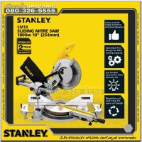 ( Pro+++ ) สุดคุ้ม STANLEY SM18 เลื่อยองศา เลื่อยองศาสไลด์ 10 นิ้ว 1,800W รุ่น SM18 / แท่นตัดองศา สไลด์ / แท่นตัดองศาสไลด์ ราคาคุ้มค่า เลื่อย เลื่อย ไฟฟ้า เลื่อย ยนต์ เลื่อย วงเดือน