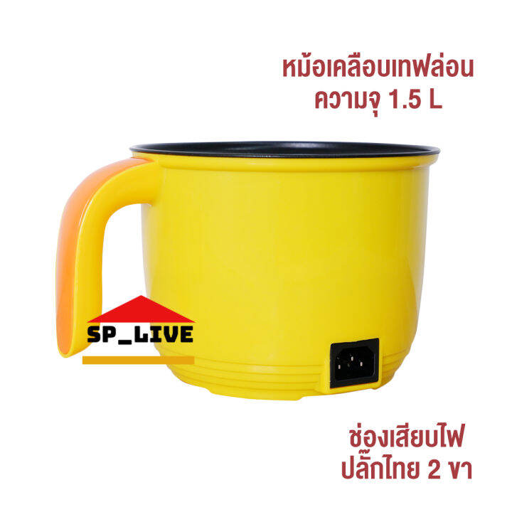 หม้อไฟฟ้า-หม้ออเนกประสงค์-หม้อเทฟล่อนซึ้งพลาสติก-ความจุ-1-8l-kuxin-คละสีซึ้งนึ่ง