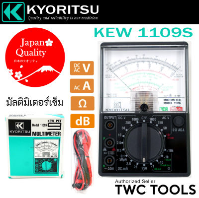 KYORITSU มัลติมิเตอร์ รุ่น KEW 1109S ANALOG MULTIMETER โอห์มมิเตอร์ โอห์มเข็ม