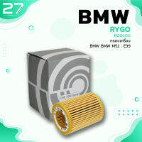 กรองน้ำมันเครื่อง BMW M52 M54 / SERIES 3 E36 E46 / SERIES 5 E39 E60 - RO060U - กรองเครื่อง กรองน้ำมัน 11421427908 / 11427521300