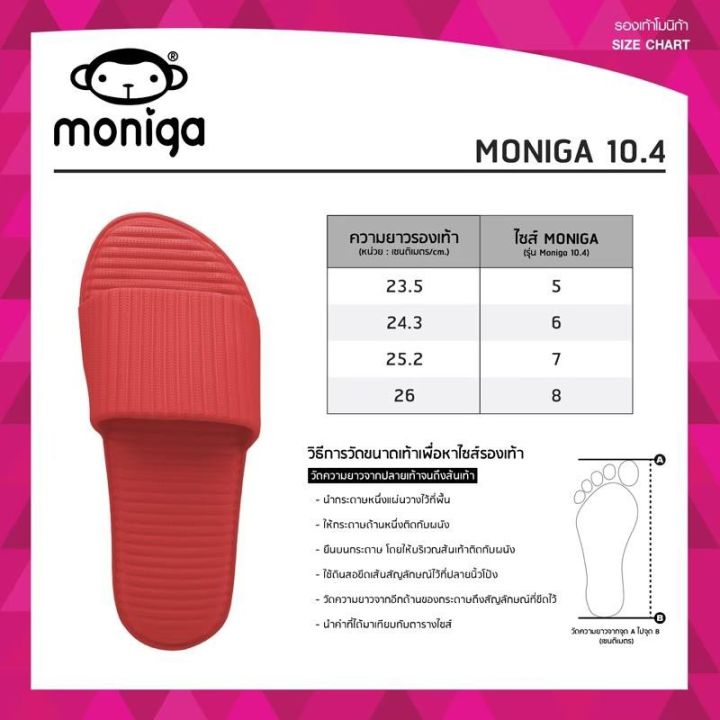 monobo-moniga10-4-รองเท้าแตะโมโนโบ้