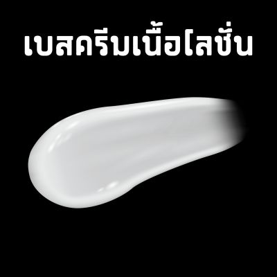 เบสครีม 1กิโล ทาหน้าและผิวกาย นำไปใส่สารสกัดและผลิตครีมต่างๆตามต้องการ Base Cream (Royalgroup)