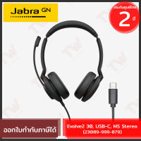 Jabra Evolve2 30 USB-C, MS Stereo Headset ของแท้ ประกันศูนย์ 2ปี