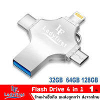 LF LadyFirst 32GB 64GB 128GB OTG Flash Drive 4 in1 IOS USB-A Type-C Micro USB แฟลชไดร์ฟสำรองข้อมูล เมมโมรี่การ์ด แฟลชไดร์ฟ for i-phone i-pad android (1 ชิ้น) #02A ^FSA