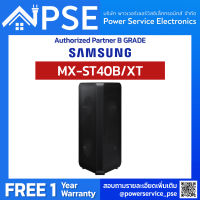 [Authorized Partner] SAMSUNG Sound Tower ซัมซุง ลำโพง PA (2.0 CH, 160 วัตต์) รุ่น MX-ST40B/XT