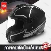 หมวกกันน็อค Starlove หมวกกันน็อค รถจักรยานยนต์ Motorcycle Helmet กันลม กันน้ำ ป้องกันรังสียูวี แฟชั่น เหมาะสำหรับรอบศีรษะ 54-61cm หมวกกันน็อคขี่มอเตอร์ไซค์ หมวกกันน็อคสวยๆ หมวกกันน็อคเท่ๆ  ส่งฟรี