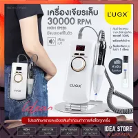 พร้อมส่ง! เครื่องเจียรเล็บ ไร้สาย LUGX รุ่น LG601 แบตเตอรี่ในตัว 30000RPM เครื่องเจียเล็บ พรีเมี่ยม LUGX