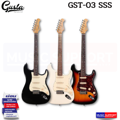 Gusta GST-03 SSS กีตาร์ไฟฟ้าทรง Stratocaster