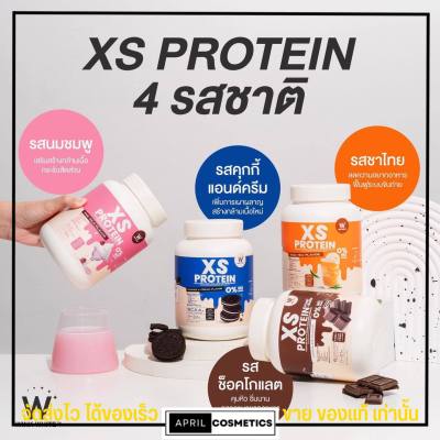 XS Protein โปรตีนคุมหิว โปรตีน WINK WHITE