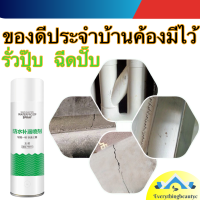 Necessitiesshop ป้องกันน้ำรั่วซึมบนพื้นผิวต่างๆ เคลือบพื้นผิว กันน้ำซึม สเปรย์กันน้ำรั่วซึม สเปรย์อุดรอยรั่วหลังคา กระป๋องใหญ่750ML T76