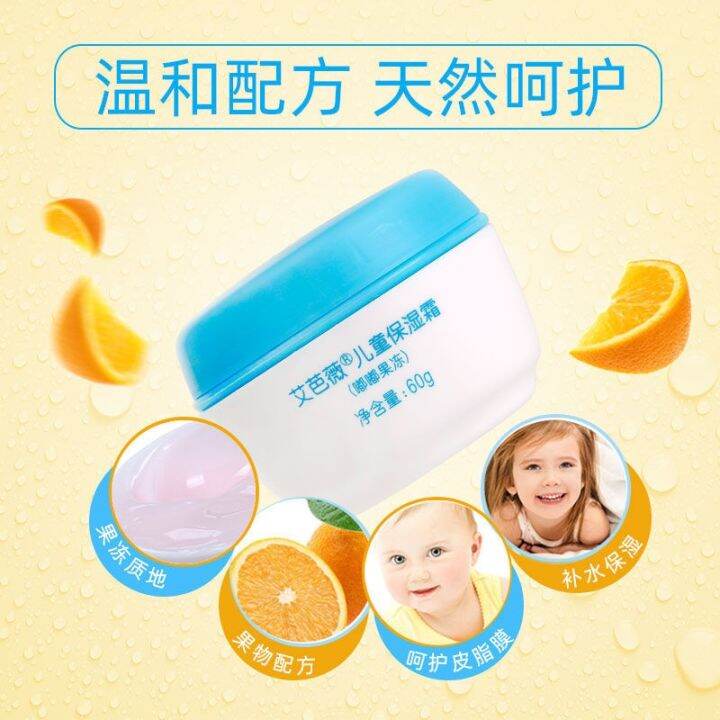 aibawei-childrens-moisturizing-cream-baby-baby-moisturizing-moisturizing-cream-skin-care-products-autumn-and-winter-value-recommendation