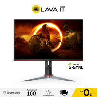 จอมอนิเตอร์ AOC 27G2SP/67 27’’ IPS 165Hz FHD Monitor (ประกันสินค้า 3 ปี Onsite Service) By Lava IT