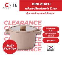 [สินค้า Clearance] Neoflam FIKA Mini Peach Edition หม้อทรงลึกพร้อมฝา 22 ซม ใช้ได้กับเตาทุกประเภท ของแท้ 100% ผลิตจากเกาหลี