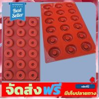 **มาใหม่** พิมพ์ซิลิโคนโดนัท 18 ช่อง อุปกรณ์เบเกอรี่ ทำขนม bakeware จัดส่งฟรี เก็บปลายทาง