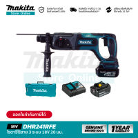 [ชุดเซ็ต] MAKITA DHR241RFE : โรตารี่ไร้สาย 18V 20 มม.