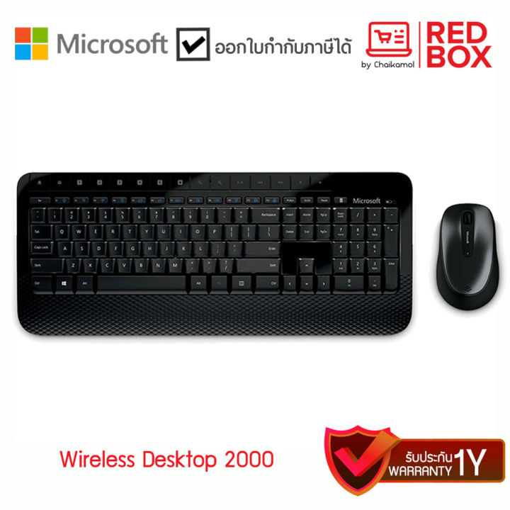 microsoft-wireless-desktop-2000-keyboard-and-mouse-คีบอร์ดและเม้าส์-ประกัน-3-ปี