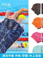 【Original import】 Diving childrens parent-child surfing water sports swimming gloves paddling training sun protection seaside beach equipment