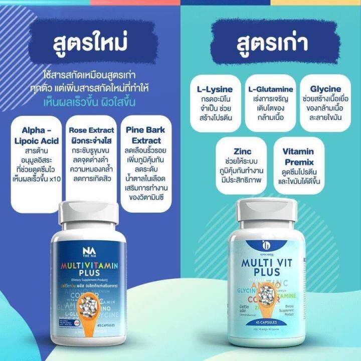 multi-vitamin-มัลติวิตามิน-multi-vit-plus-ล็อตใหม่ล่าสุด-มัลติวิตพลัส