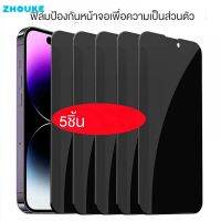 5Pcs ความเป็นส่วนตัวป้องกันหน้าจอสำหรับ 11 13 Pro Max Mini 7 8 Plus ฝาครอบ Glass สำหรับ 14 12 PRO XS MAX X XR