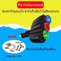 ?Hot Sale! ที่ชาร์จในรถยนต์ ที่ชาร์จศัพท์ในรถยนต์ ที่ชาร์จในรถ ที่ชาร์จแบตในรถ  ที่ชาร์จมือถือในรถ ที่ชาร์จแบตรถยนต์12-24v.Car C Very Hot