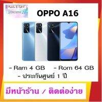 Oppo A16 / จอ 6.52" / Ram 4GB Rom 64GB / กล้องหน้า 8MP กล้องหลัง 13+2+2MP / แบต 5000mAh / ประกันศูนย์ 1 ปี / มีหน้าร้านติดต่อง่าย