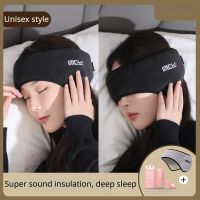 Sleep Mask Blackout With Ear Muffs For Relaxing Sleep Earmuff Earphone Set Sleeping Blindfold Anti-noise Earmuff For Sleep