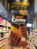 Lotte Big Crunky Crunch Chocolate ช็อคโกเเลตสอดใส้บิสกิต 82g.