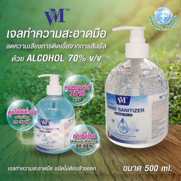 best-seller-เจลล้างมือแอลกอฮอล์-vm-500-มล-ของมันต้องมี-ขวดใหญ่ราคาคุ้ม-กลิ่นหอม-ที่ชาร์จ-หูฟัง-เคส-airpodss-ลำโพง-wireless-bluetooth-คอมพิวเตอร์-โทรศัพท์-usb-ปลั๊ก-เมาท์-hdmi-สายคอมพิวเตอร์