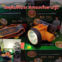 ส่งฟรี Randy ไฟฉายคาดหัว แบตเตอรี่ญี่ปุ่นแท้ กันน้ำไ้ด้ ส่องสว่างระยะไกล LED ปรับความสว่างได้ ไฟส่องกบ