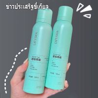 พร้อมส่งkakaxi สเปรย์สระผม150ml สเปรย์ผมแห้ง คุมมัน ผมหอมไม่ลีบแบน สดชื่น ดรายแชมพู ของแท้ Dry shampoo sprayสเปรย์สระผมHZ-025