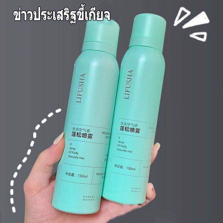 พร้อมส่งkakaxi-สเปรย์สระผม150ml-สเปรย์ผมแห้ง-คุมมัน-ผมหอมไม่ลีบแบน-สดชื่น-ดรายแชมพู-ของแท้-dry-shampoo-sprayสเปรย์สระผมhz-025