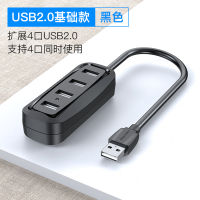 หนึ่งสำหรับสี่แบบอเนกประสงค์ U Disk Interface 4ช่องตัวแยก USB ต่อหลายพอร์ตตัวขยายสำหรับแล็ปท็อป USP เดสก์ท็อปปลั๊กเสียบสายข้อมูลแบบมีรูพรุนขั้วต่อ USB เสียบ USB แบบ Multi-Interface