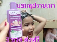 มี COD 250 บ. ส่งฟรี แชมพูกำจัดเหา แถมหวีสางเหา 1 อัน หมวกคลุมผม 2 ใบ ฆ่าเหา ไข่เหาฝ่อ กลิ่นหอม สระได้ทุกวัน กำจัดเหาได้จริง ด้วยสมุนไพร