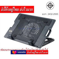 LKKTT-3 NoteBook Stand &amp; Cooling Pad พัดลมระบายความร้อนโน๊ตบุ๊คปรับระดับได้ (สีดำ) รุ่นM25