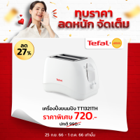 TEFAL Tefal เครื่องปิ้งขนมปัง TOAST DELFINI กำลังไฟ 850 วัตต์ สีขาว  รุ่น TT1321  TT1321TH