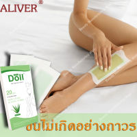 ALIVER แว็กกำจัดขน【2022-12pcs】แผ่ขนขา แผ่นแวกซ์ขนขา แวกซ์กำจัดขน ที่แวกขนรักแร้ ครีมกำจัดขนลับ ทีแวคขน แผ่นลอกขนขา กำจัดขนน้องสาว แถบกาว hair remover wax strips แว๊กขนหน้าแข้ง กาวถอนขนรักแร้ แผ่นกาวแวคขน แวกซ์บิกินี่