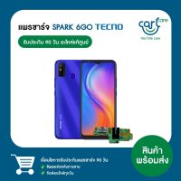 แพรชาร์จ สำหรับTECNO   Spark 6 go  ของแท้จากศูนย์