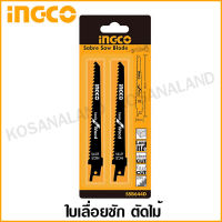 INGCO ใบเลื่อยชัก ตัดไม้ รุ่น SSB644D ( Sabre Saw for wood )