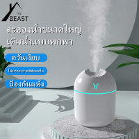 Air Humidifier Aroma diffuser Office Air Purifier Diffuser Aromatherapy Essential Oil Diffuser USB LED Air Purifier for Home Office Room Thick Mist Fine Particles change dryness soothe the mood