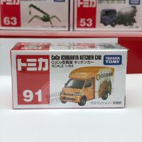 Tomica 91 CoCo Ichibanya Kitchen car