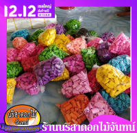 กลีบอัดสีเข้ม ทำดอกไม้จัทนราคาส่ง-ปลีก