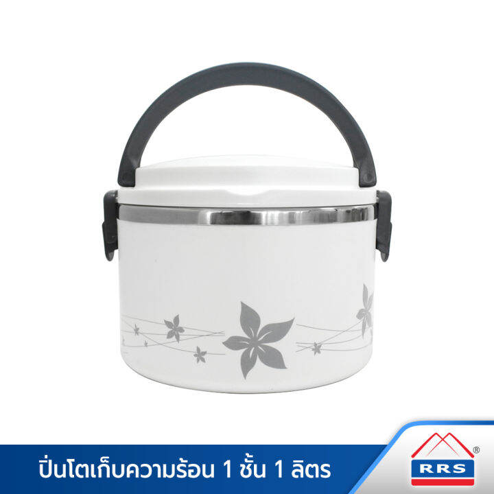 rrs-ปิ่นโต-ปิ่นโตใส่อาหาร-เก็บความร้อน-1ชั้น-1-ลิตร-สีขาว