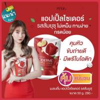 แอปเปิ้ลไซเดอร์ (ciderme)apple cider vinegar powder  แบรนด์ cider me