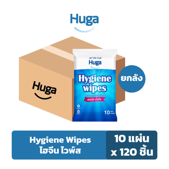 ฮูก้า-ทิชชู่เปียก-สูตรไฮจีน-แอนตี้แบคทีเรีย-huga-hygiene-wipes-10-แผ่น-ยกลัง-120-ชิ้น