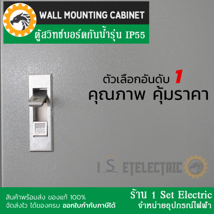 ตู้สวิตช์บอร์ดกันน้ำได้-100-รุ่น-ctbw-ip-55-แบรนด์-ct-อย่าดูเบอร์นะคะดูขนาดตู้ด้วยค่ะ