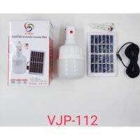 PZ shopหลอดไฟโซล่าเซล VJP 112 60 W (VJP112)ไฟโซล่าเซลล์ประหยัดไฟใช้พลังงานจากแสงอาทิตย์รุ้นVJP112 60w