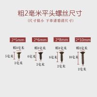 สกรู M2 M2.5 M3หัว Countersunk สกรูสกรูหัวแบนสกรูเกลียวปล่อยแหลมสกรูสีบรอนซ์