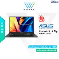 ⚡️0%10เดือน⚡Asus Vivobook S 14 Flip (TN3402QA-LZ501WS) Ryzen5-5600H/8GB/512GB M.2 SSD/Integrated Graphics/14.0" WUXGA Touch/Win11Home+Office 2021/Quiet Blue/ประกัน 2Y Onsite + 1Y Perfect