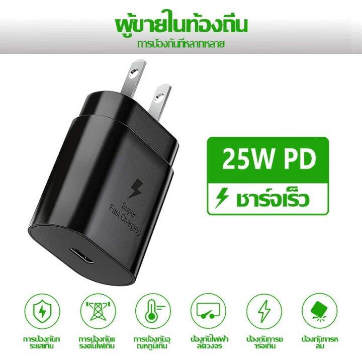 rh-รับประกัน-1-ปี-ชุดชาร์จเร็ว-45w25w-5a3a-รุ่น-type-c-คู่-รองรับ-a70-a71-a73-s20-s21-s22-s23-ส่งไทย